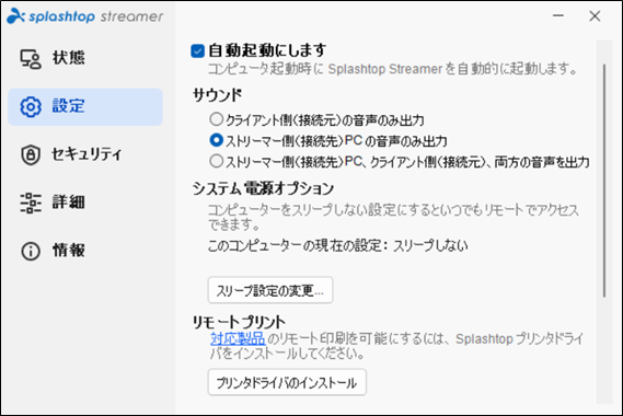 ストリーマーの項目説明2_20221019.png