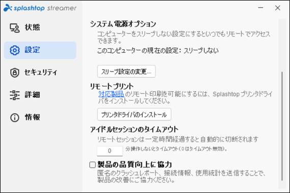ストリーマーの項目説明34_20230330.png