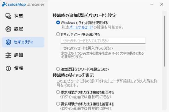 ストリーマーの項目説明3_20221019.png