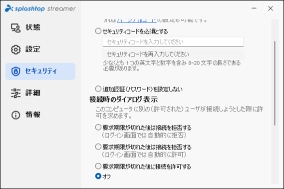 ストリーマーの項目説明25_20230330.png