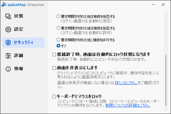 ストリーマーの項目説明26_20230330.png