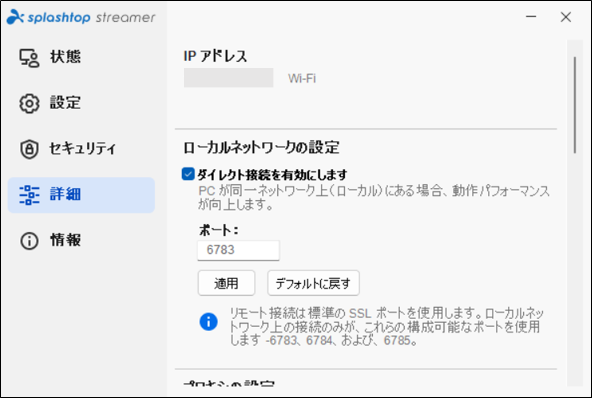 ストリーマーの項目説明4_20221019.png