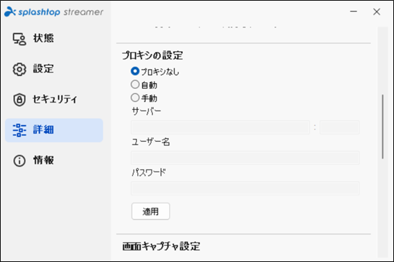 ストリーマーの項目説明27_20230330.png