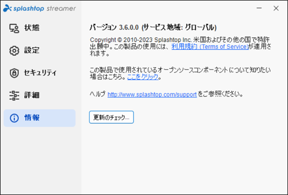 ストリーマーの項目説明5_20221019.png