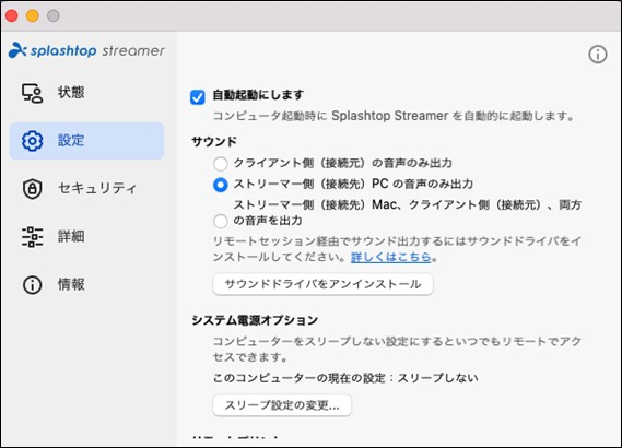 ストリーマーの項目説明16_20221024.png
