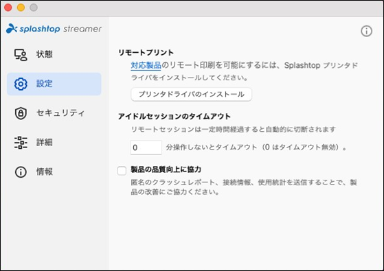 ストリーマーの項目説明29_20230330.png