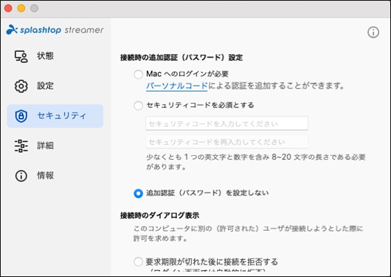 ストリーマーの項目説明17_20221024.png