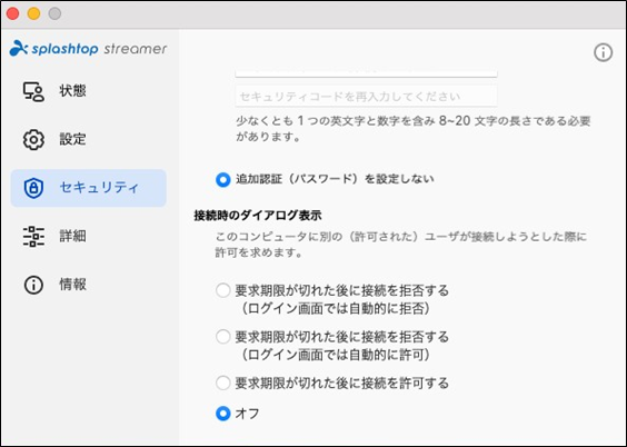 ストリーマーの項目説明30_20230330.png