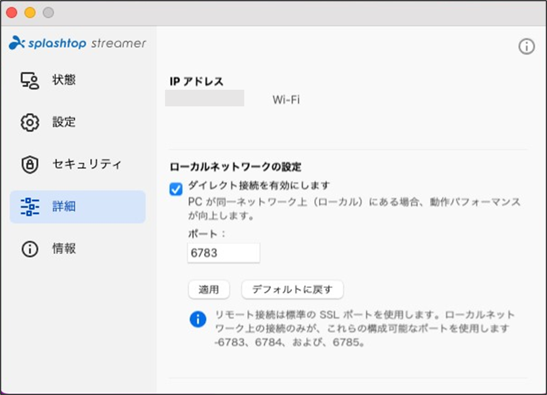 ストリーマーの項目説明18_20221024.png