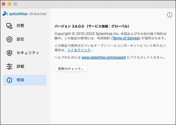 ストリーマーの項目説明19_20221024.png