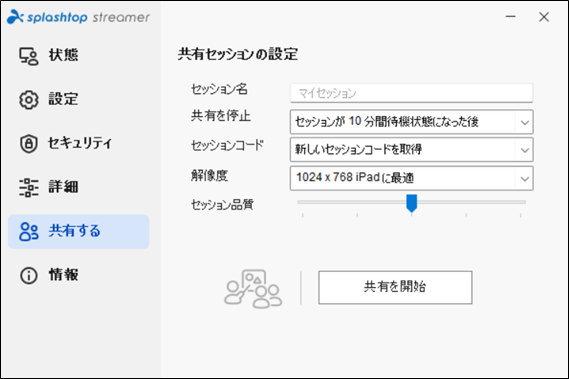 ストリーマーの項目説明14_20221020.png