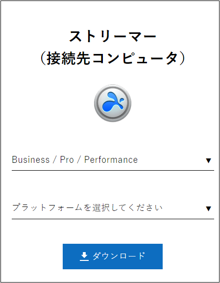 Splashtop Business /Pro/Performanceクイックスタートガイド – Splashtop 製品マニュアル/FAQ