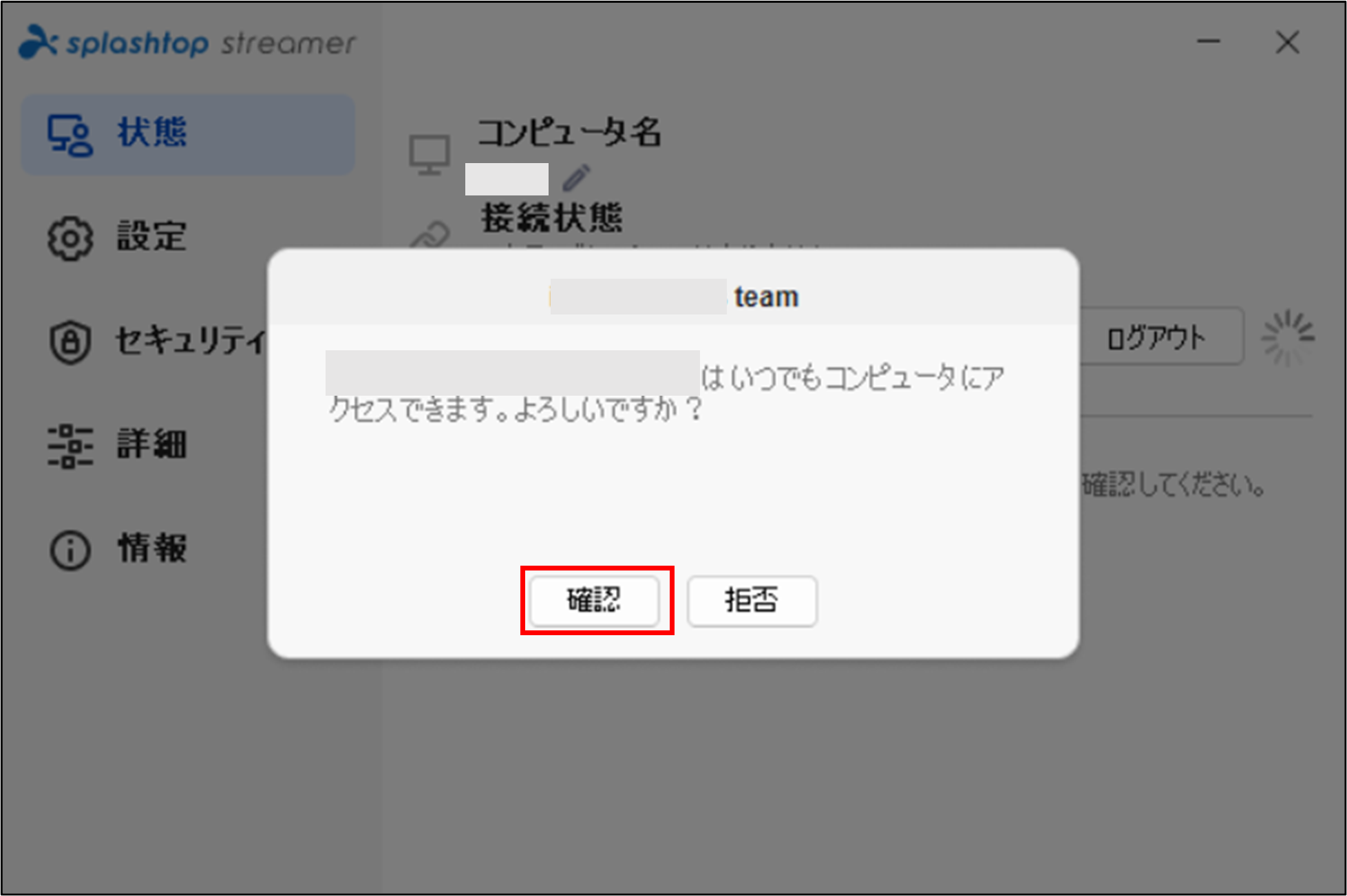 Splashtop Remote Support Plus,Premiumクイックスタートガイド12_20220925.png