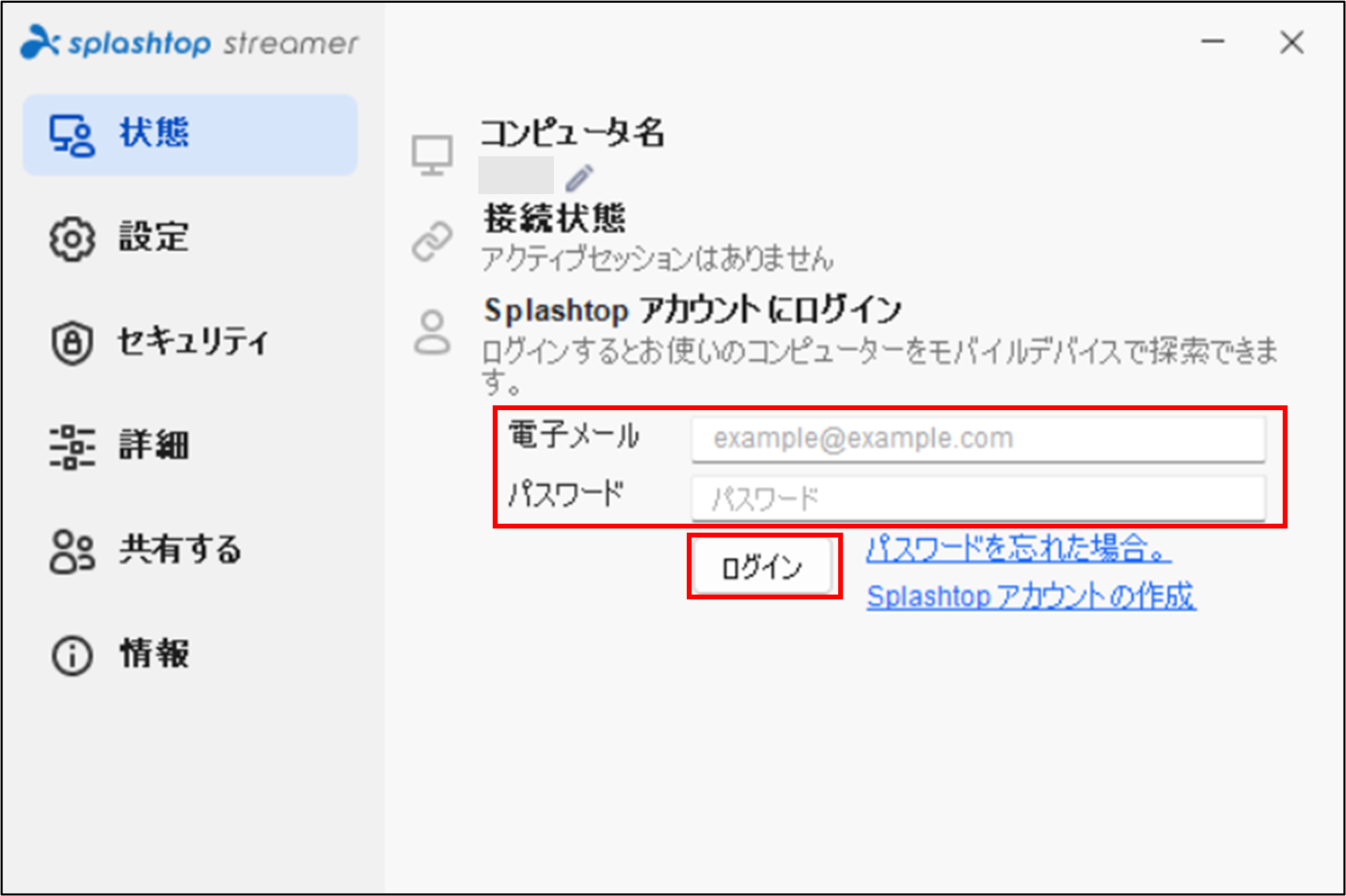 Splashtop Classroomクイックスタートガイド_20221119_5.png