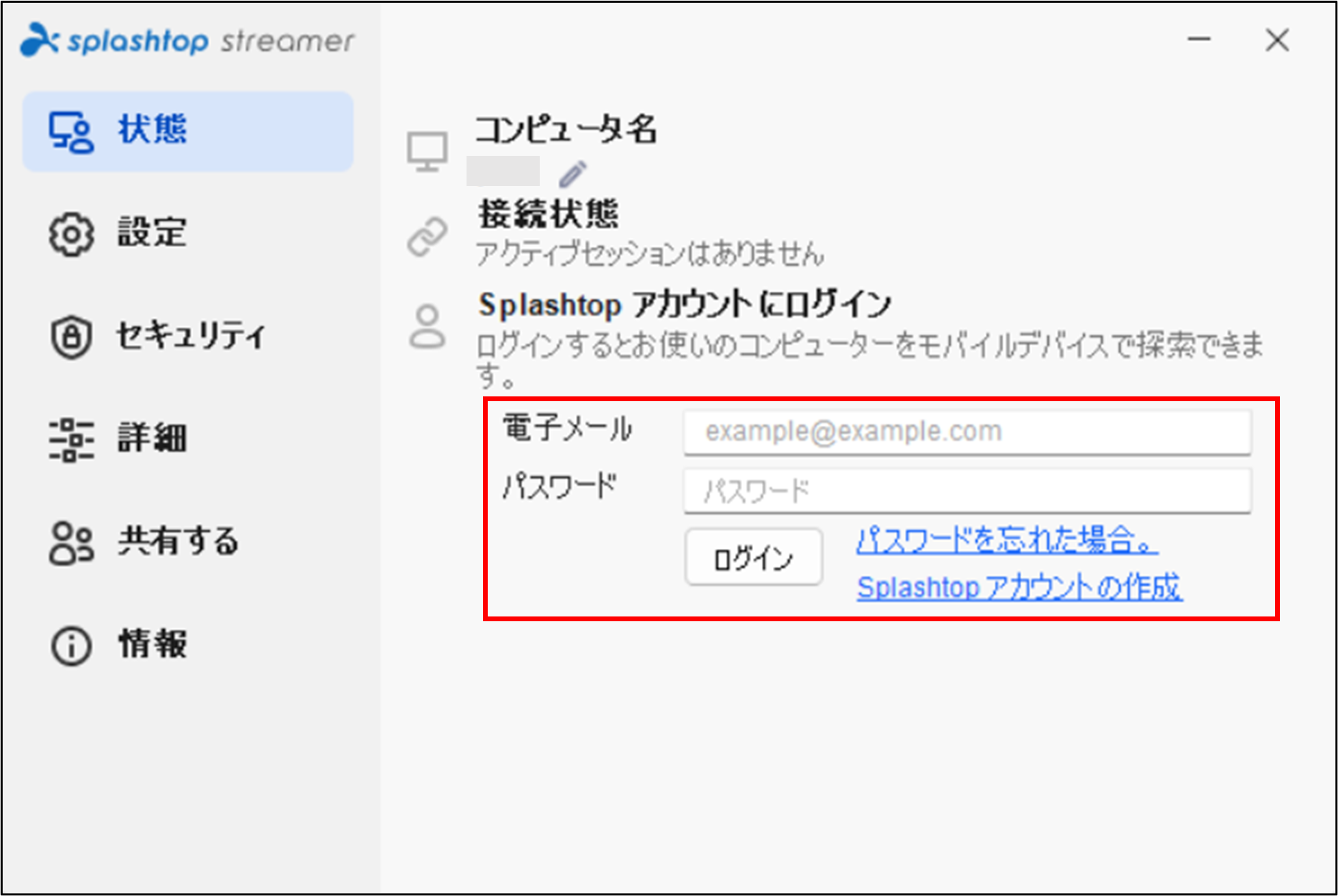 ストリーマー・クライアントの再ログイン手順+1_221220.png