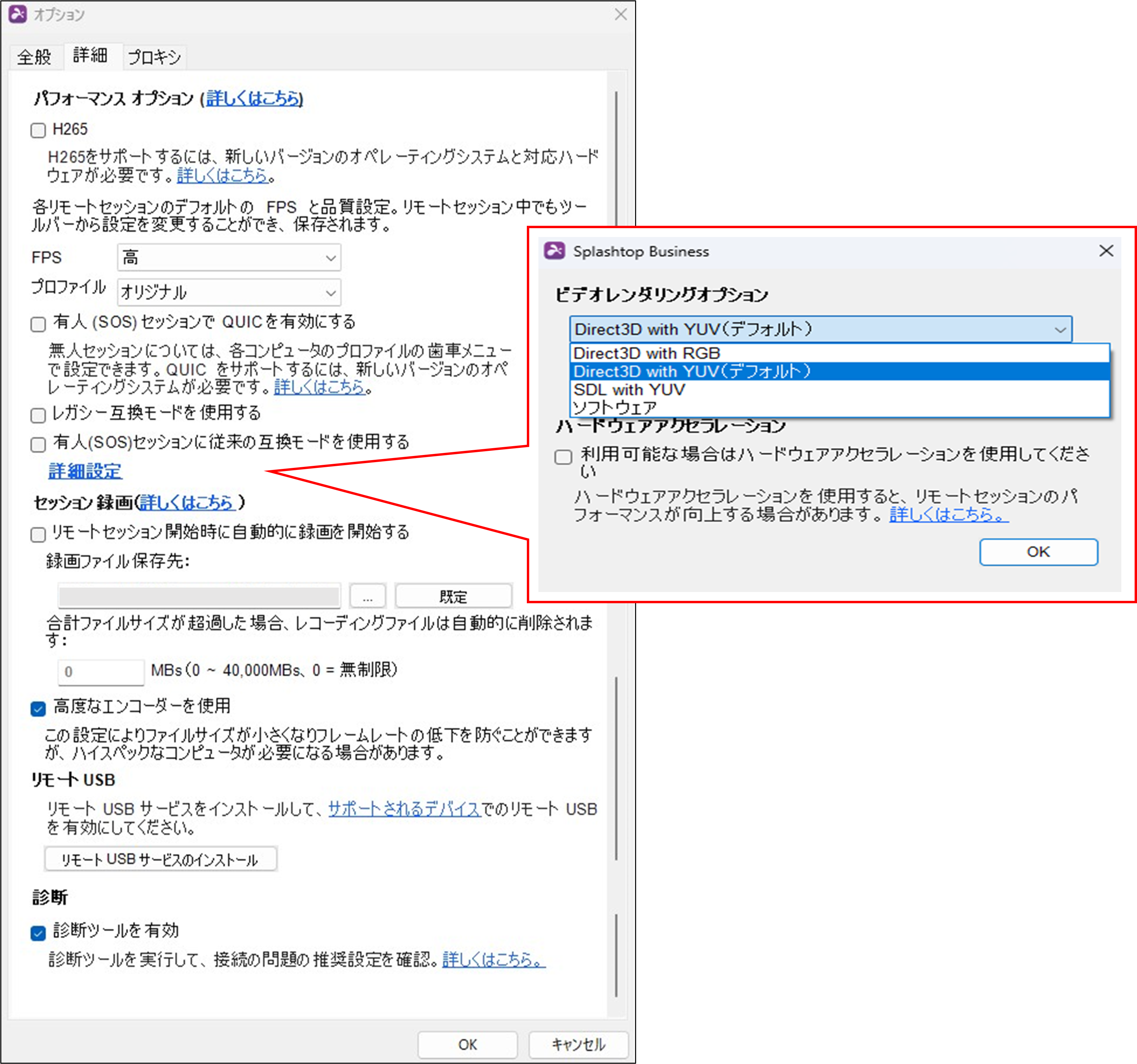 ファイル→オプション→詳細合体版20230307.png