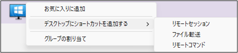 コンピュータ一覧20右クリック用(win)20230220.png