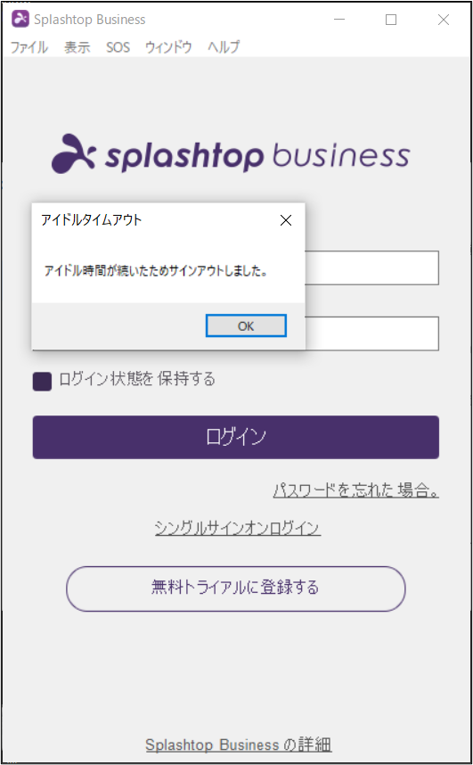 ストリーマー・クライアントの再ログイン手順+3_221220.png