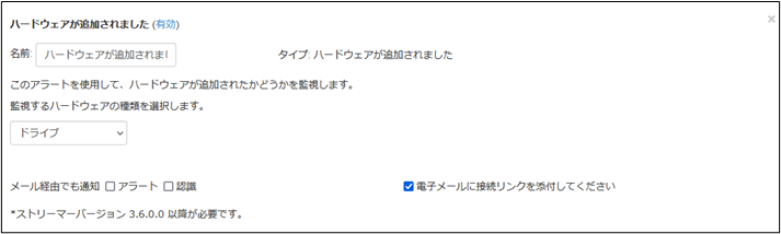 アラート+45_230907.png