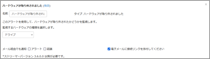 アラート+46_230907.png