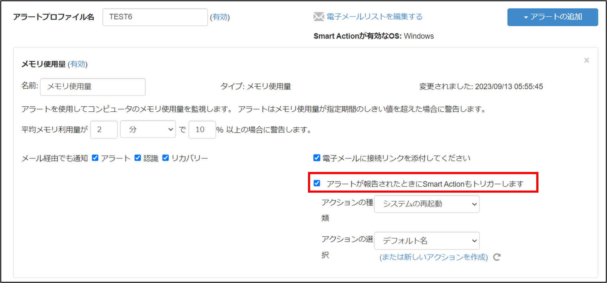 アラート+49_230913.png