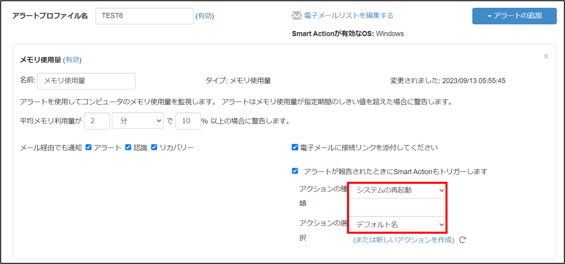 アラート+50_230913.png