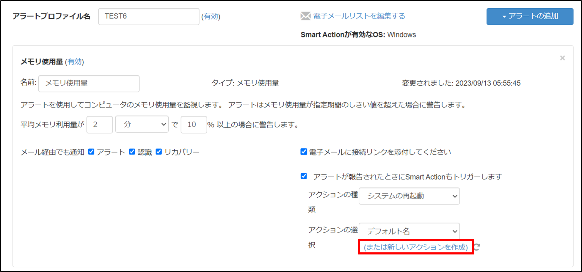 アラート+51_230913.png