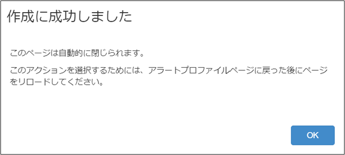 アラート+52_230913.png