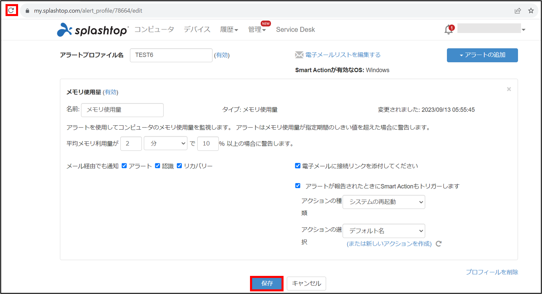 アラート+53_230913.png