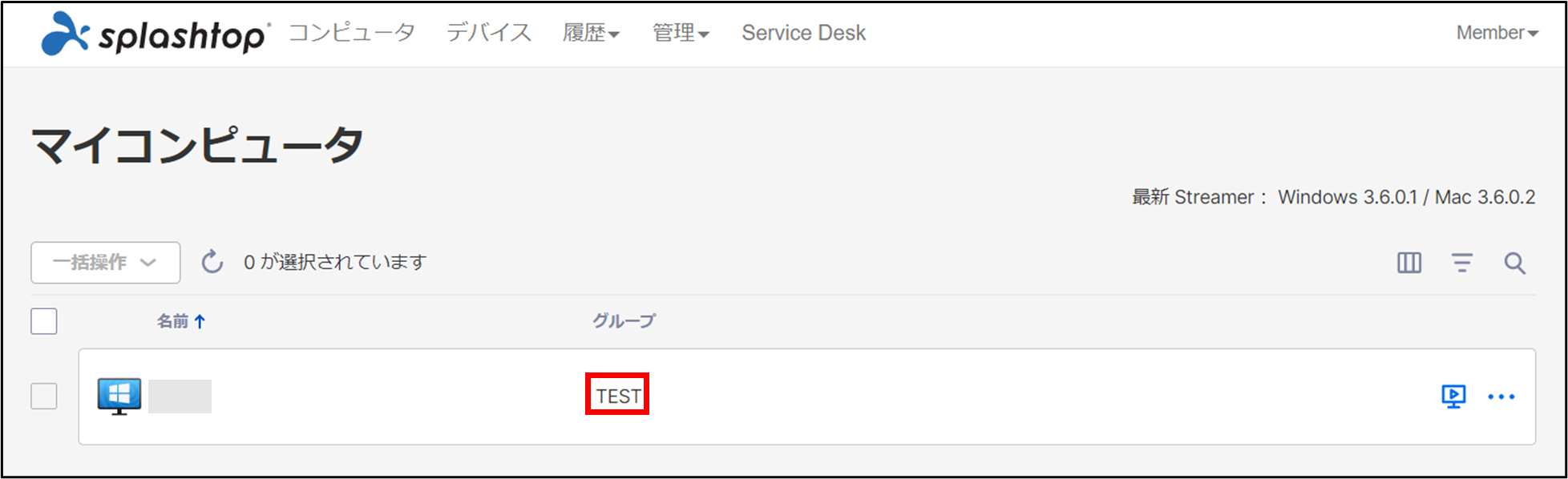 Splashtop Enterpriseチーム設定+23_230710.png