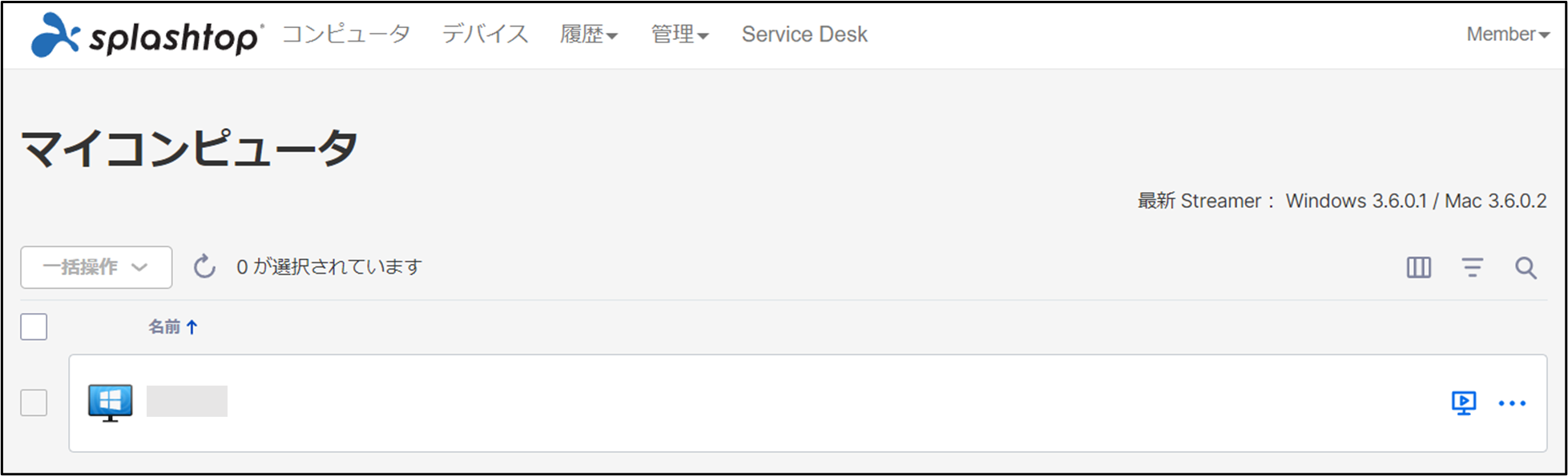Splashtop Enterpriseチーム設定+24_230710.png