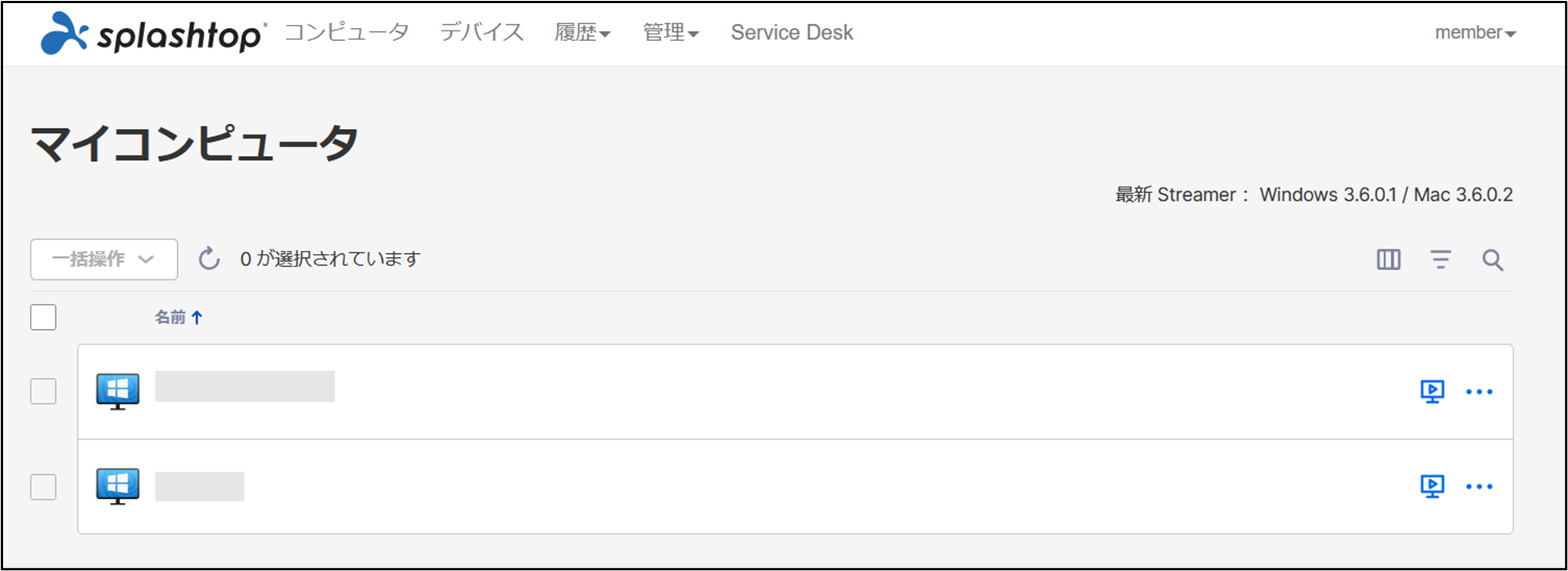 Splashtop Enterpriseチーム設定+30_230710.png