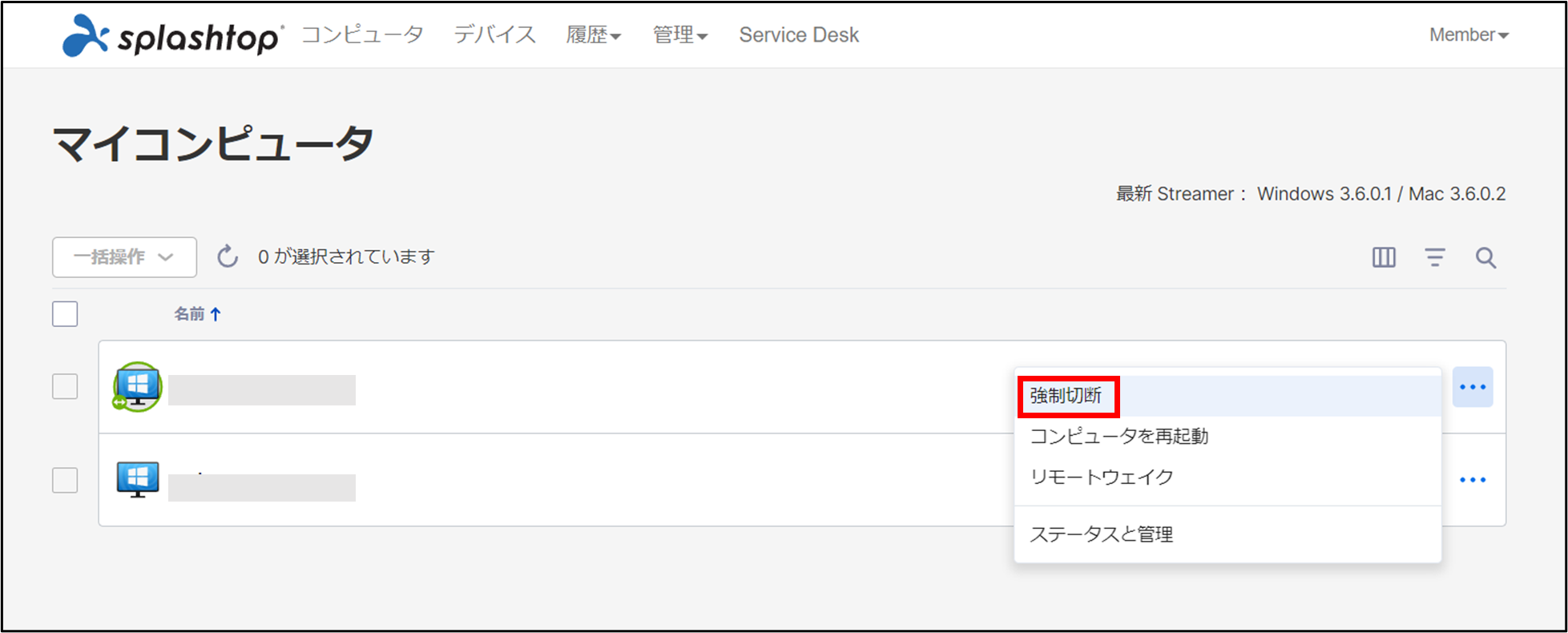 Splashtop Enterpriseチーム設定+19_230710.png