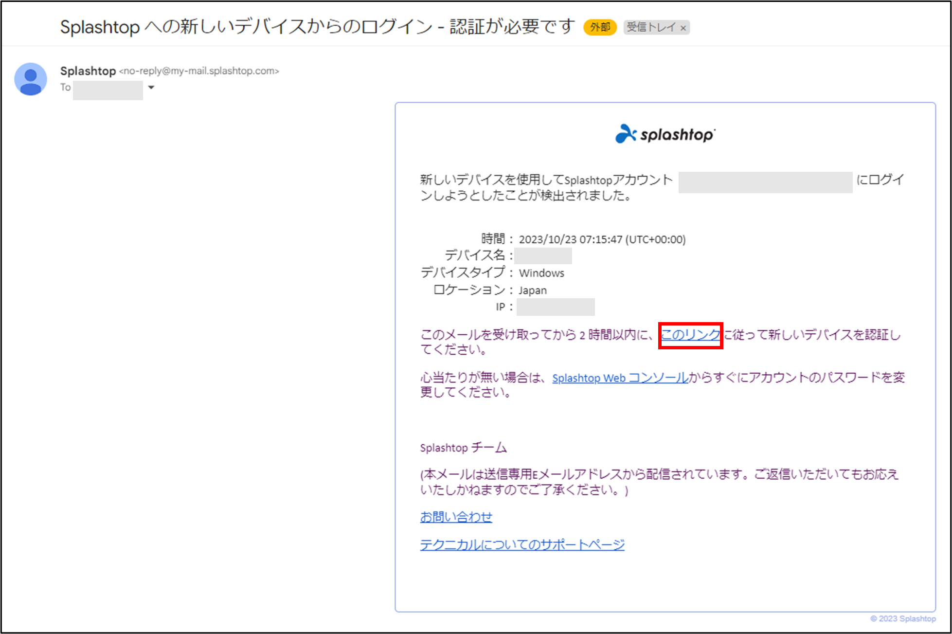 Splashtop SOS チーム設定+12_230327.png