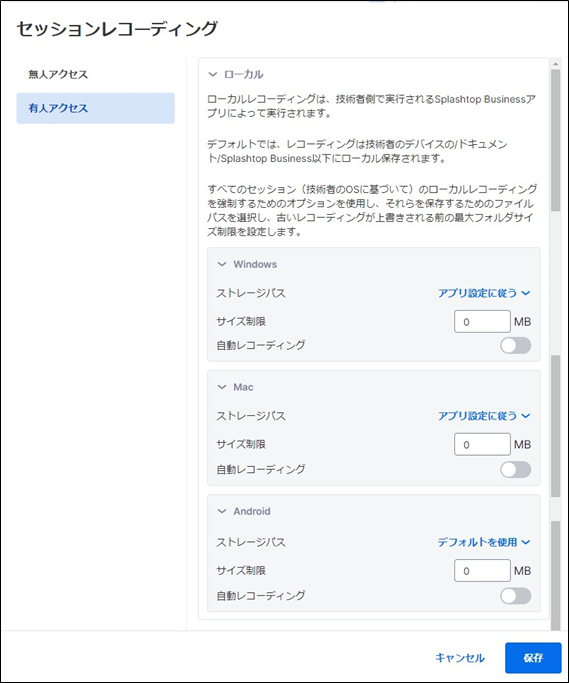 Splashtop Enterprise Cloud チーム設定+12_230711.png
