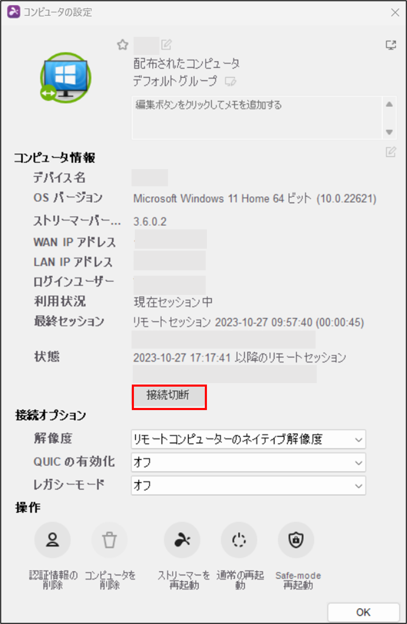 Splashtop Enterprise Cloud チーム設定+16_230711.png
