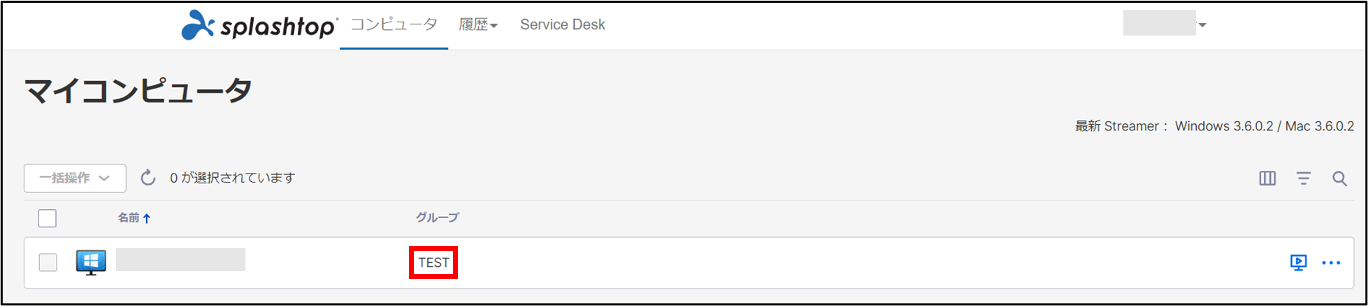Splashtop Enterprise Cloud チーム設定+21_230711.png