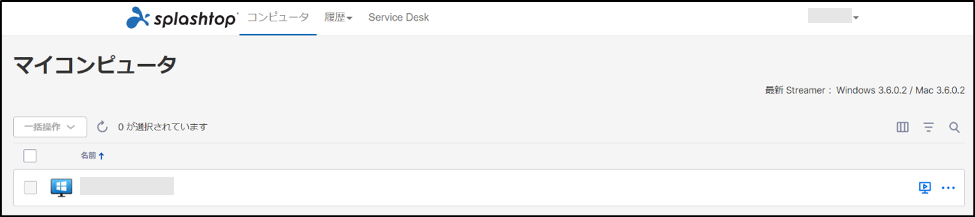 Splashtop Enterprise Cloud チーム設定+22_230711.png