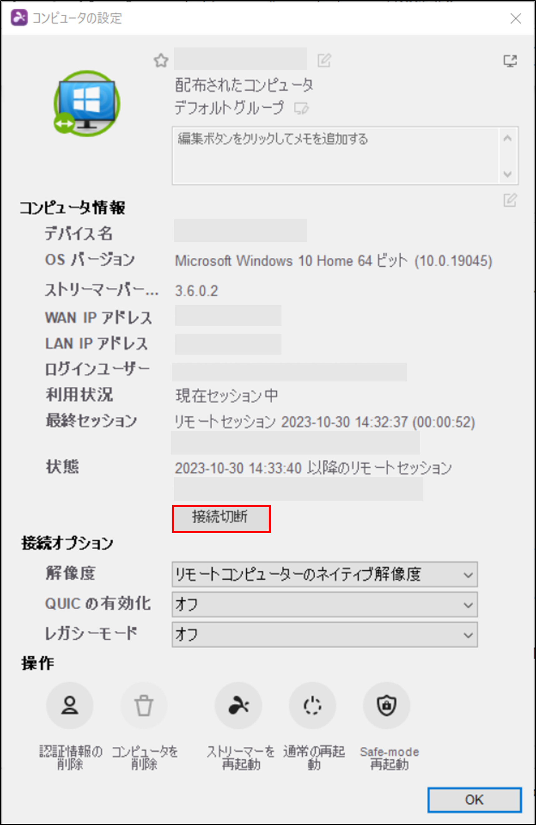 Splashtop Enterpriseチーム設定+18_230710.png