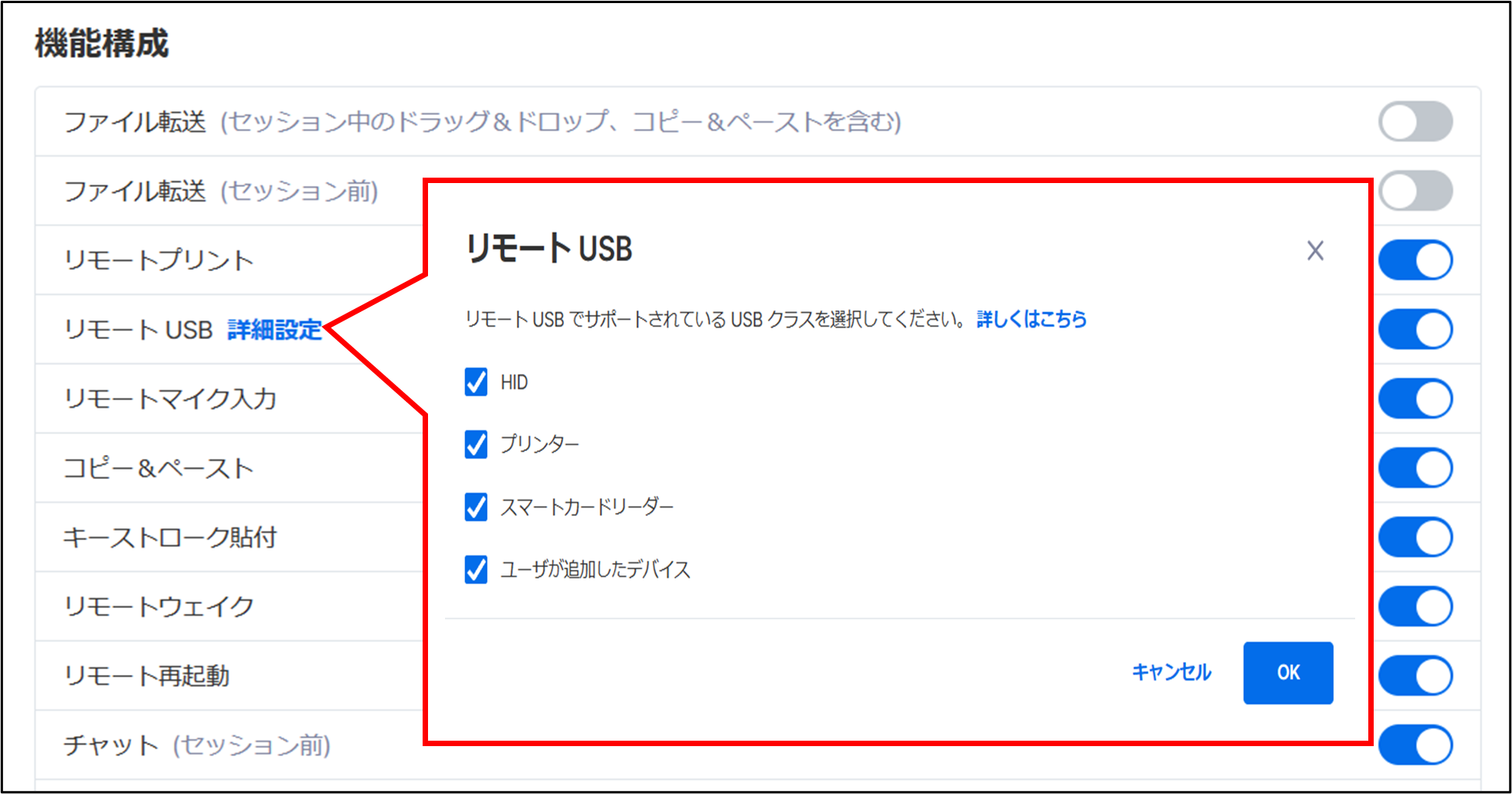 Splashtop Business Performance チーム設定+4_230515.png