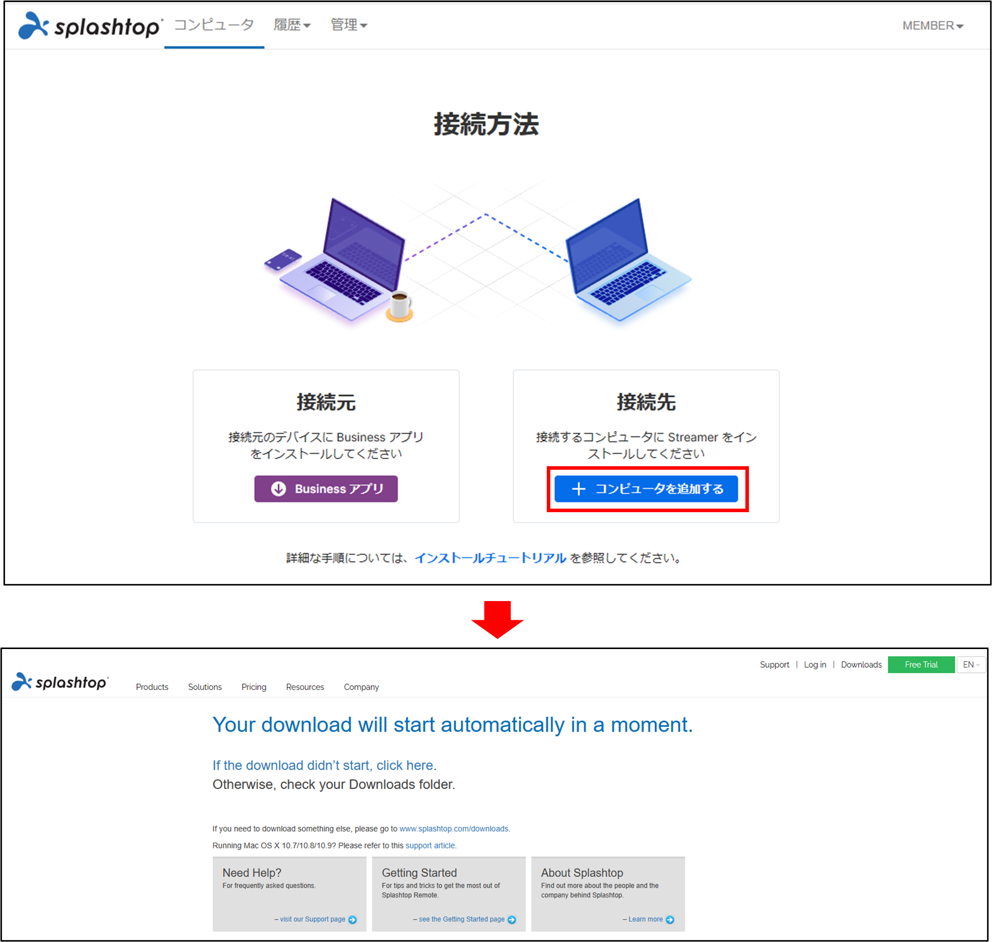Splashtop Business Performance チーム設定+19_230515.png