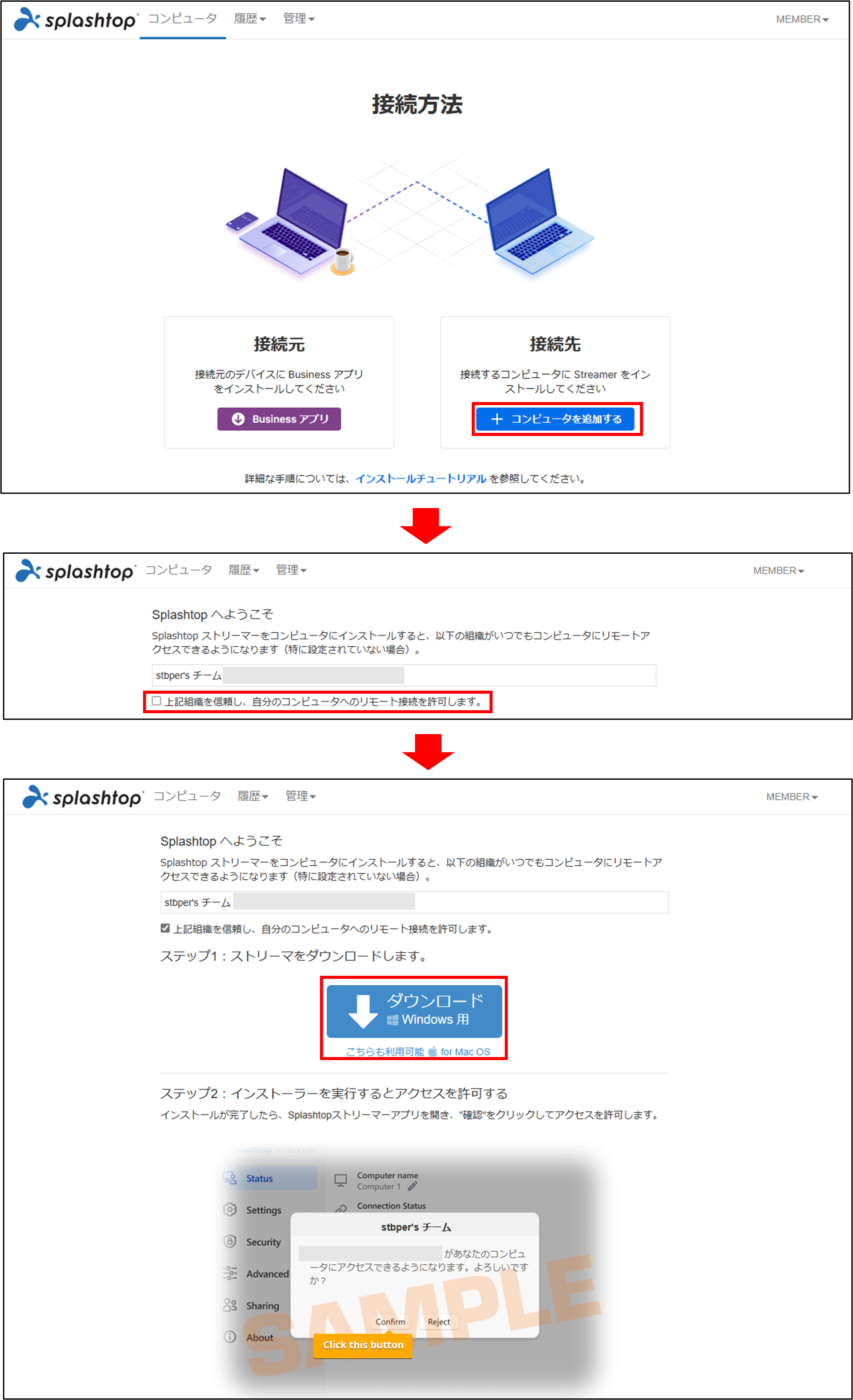 Splashtop Business Performance チーム設定+21_230515.png