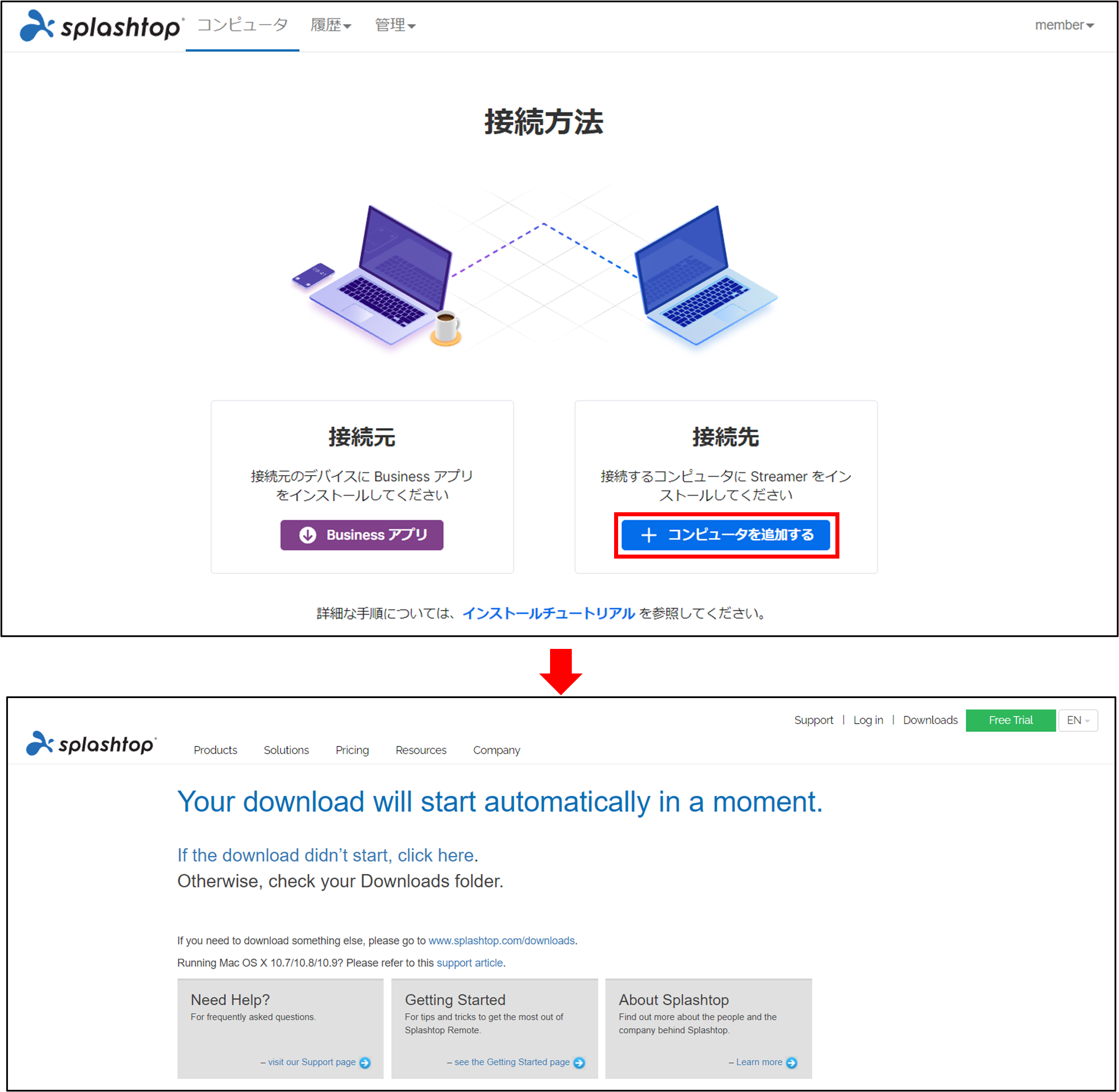 Splashtop Business チーム設定+17_230217.png