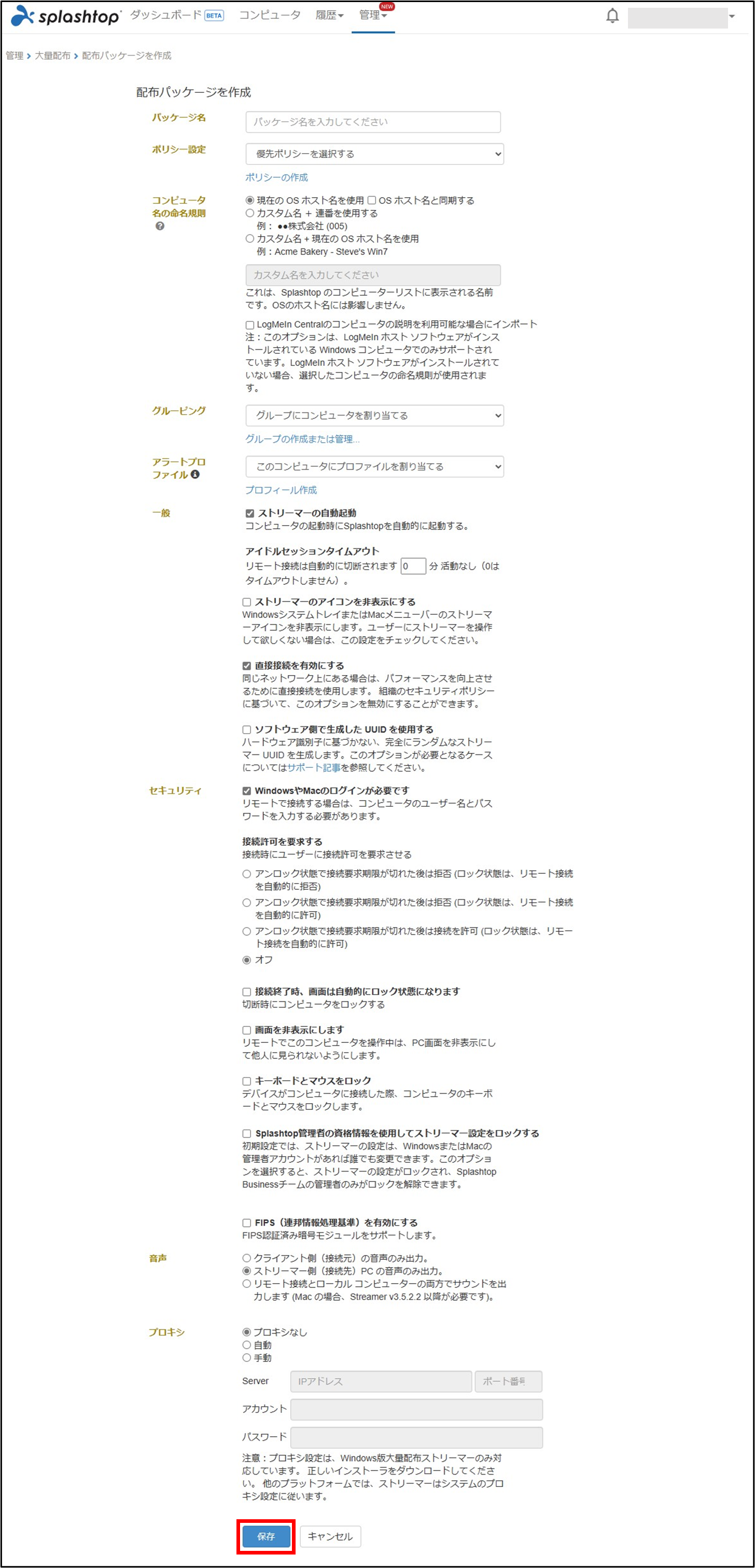 Splashtop Remote Support Plus,Premiumクイックスタートガイド9_20220925.png