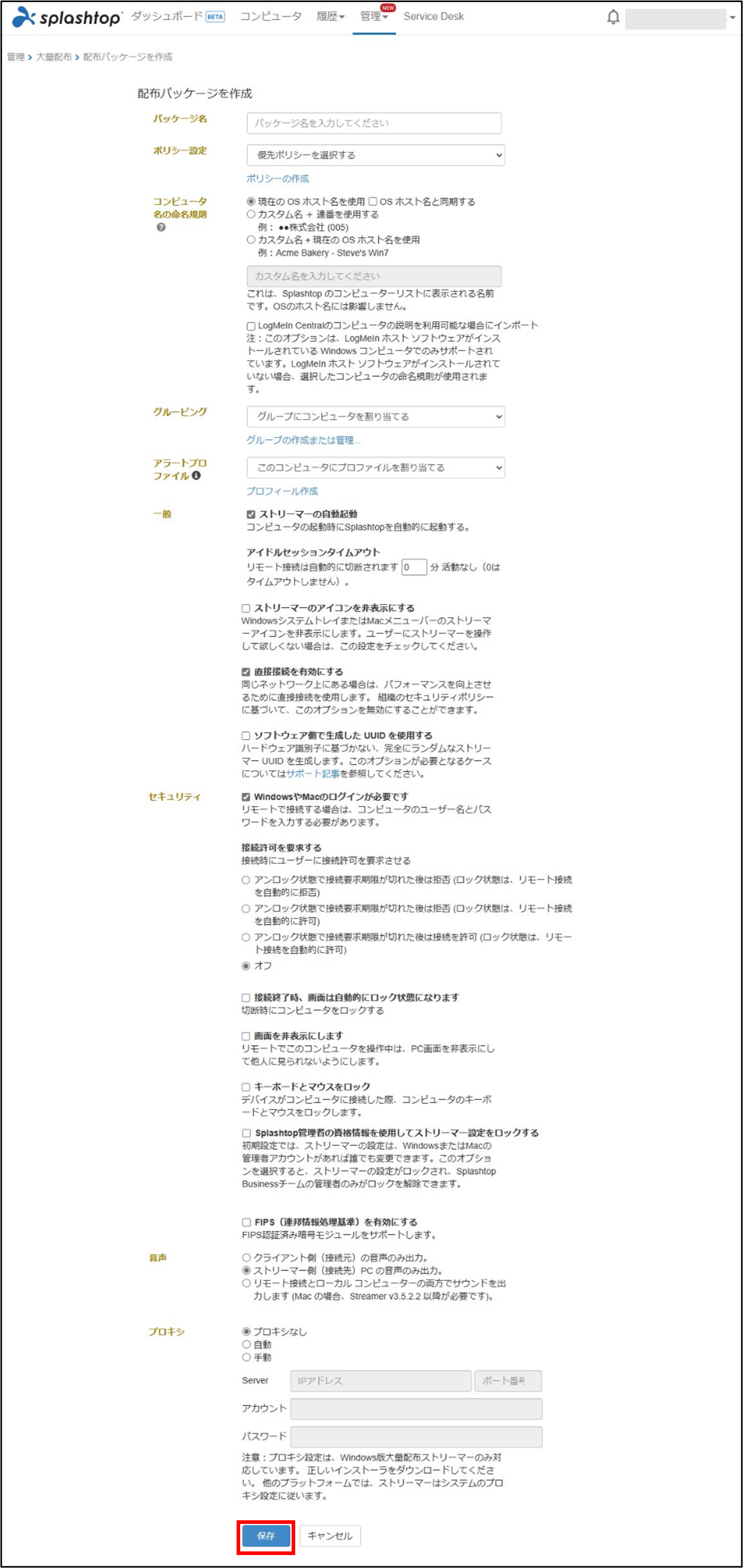 Splashtop Enterprise Cloudクイックスタートガイド38_20220924.png