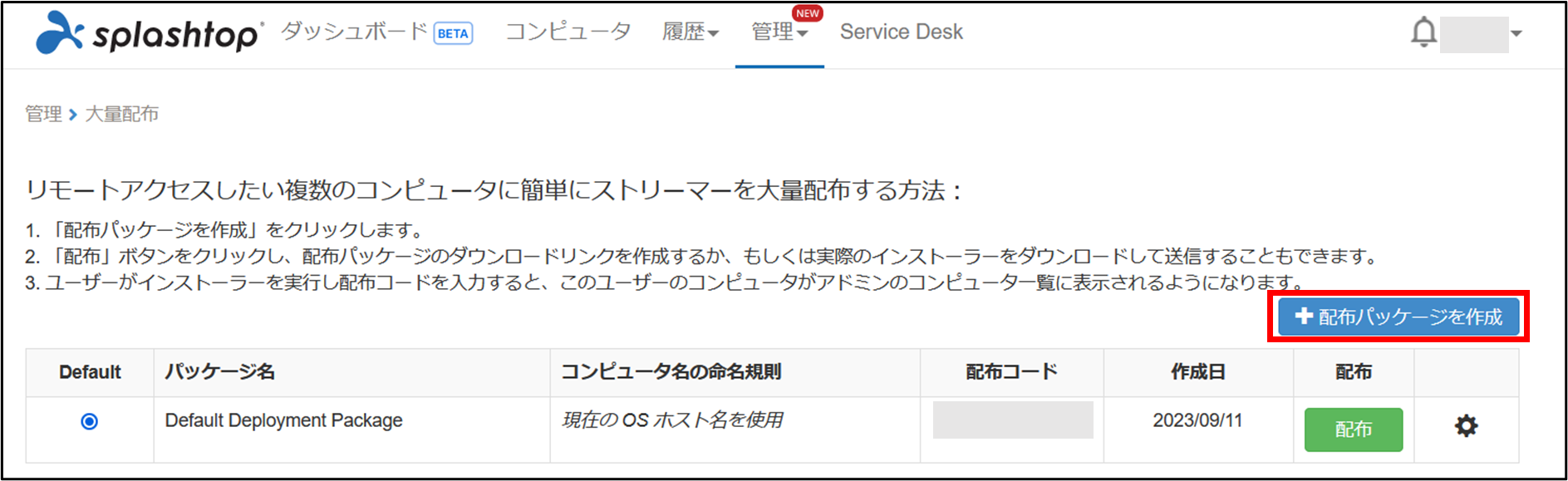 ストリーマーのダウンロード7_20221020.png