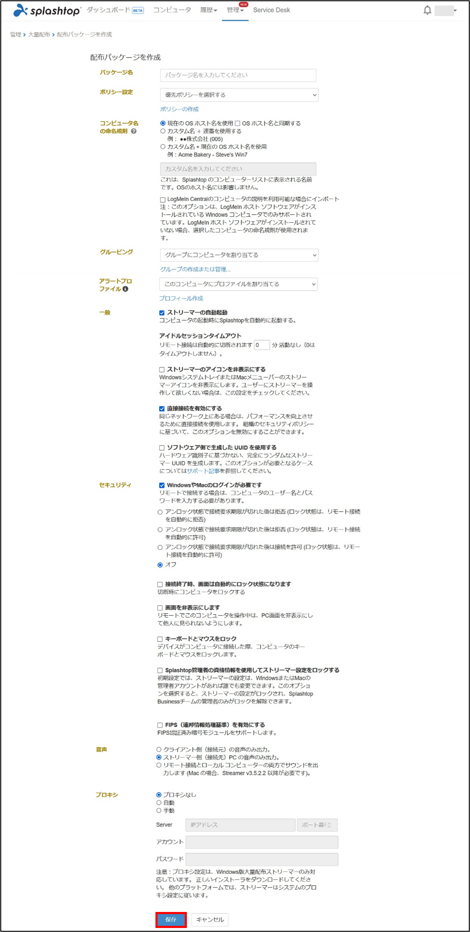 ストリーマーのダウンロード8_20221020.png