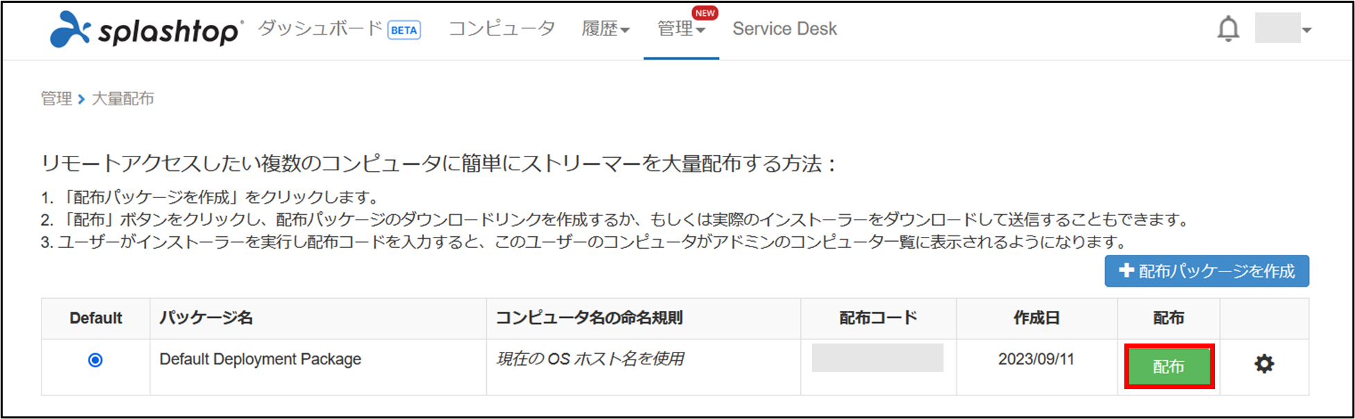 ストリーマーのダウンロード9_20221020.png
