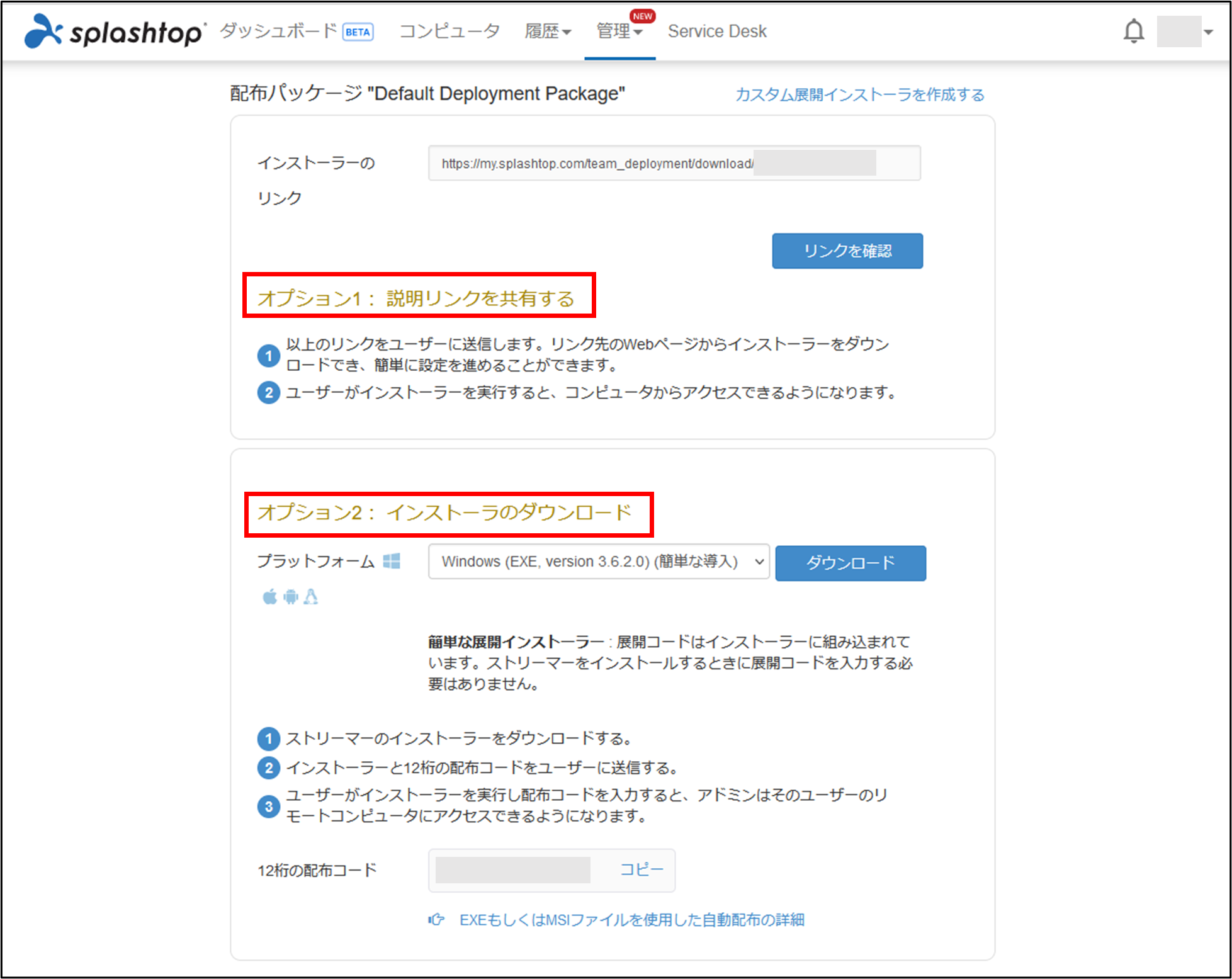 ストリーマーのダウンロード10_20221020.png