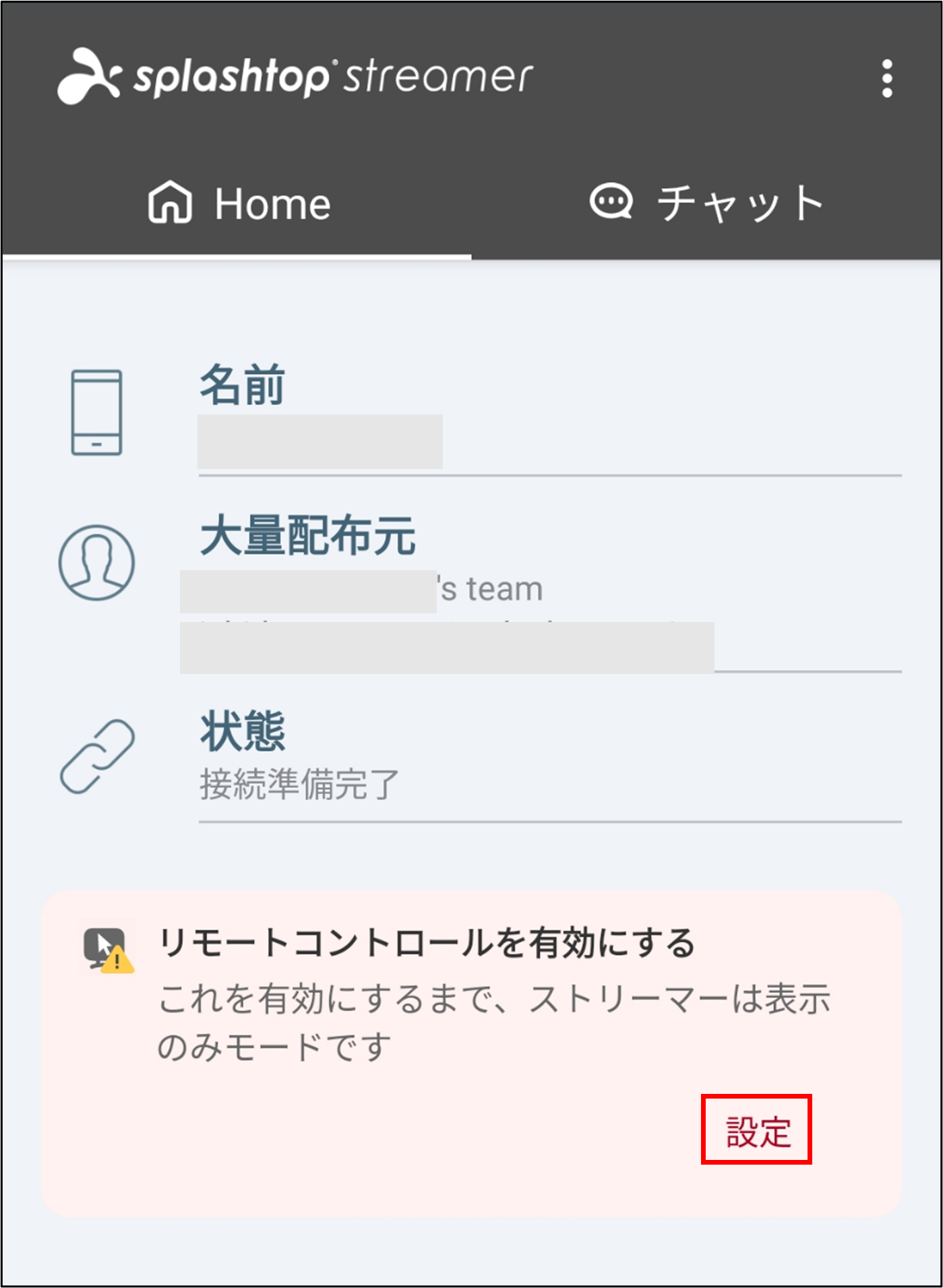 ストリーマーのダウンロード15_20221020.png